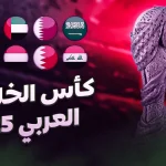 Irak’ta Körfezi Kupası Başlıyor